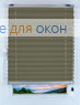 Плиссе Жемчуг Д/О 707, оливковый