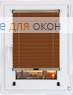 Шторы плиссе.Жемчуг Д/О 709, кирпичный