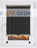 Шторы плиссе.Жемчуг Д/О 710, антрацит