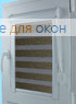 Уни Зебра  ГЛОС 9