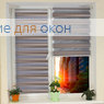 Компакт Зебра  ГРАНАДА 3