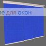 Японская штора Кулисс 3-х рядный карниз АЛЛЕГРО Б/О 5207 имперский синий