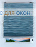 Плиссе Джуно перл 5175, аквамарин