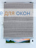 Плиссе ДУО Капри 7699, светло-серый