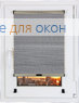 Шторы плиссе.ДУО Капри 7699, светло-серый