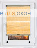 Шторы плиссе.ДУО Капри 7959, мандарин