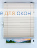 Плиссе Креп 101, белый