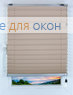 Плиссе Креп перл 223, пудровый