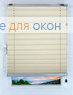 Плиссе Креп Б/О 2320, кремовый