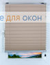 Плиссе Креп Б/О 2371, латте