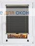 Шторы плиссе.Креп Б/О 9178, серый