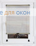 Шторы плиссе.Куба 001, белый