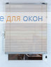 Плиссе Куба 001, белый