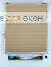 Плиссе Лерато Б/О 9293, светло-персиковый