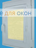 Витео  ЛИМА Б/О 10519 кремовый