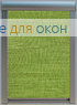 Премиум  ЛИМА 7403 зеленый