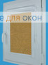 Витео  ЛИМА Б/О 7654 кофейный