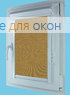 Витео плюс  ЛИМА Б/О 7654 кофейный