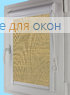Уни плюс  ЛИМА 7654 кофейный