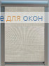 Премиум  ЛИМА 8203 светло-серый