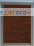Премиум  ЛИМА 8207 шоколад