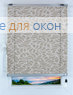 Плиссе Меморис 1