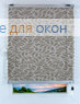 Плиссе Меморис 3