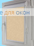 Уни плюс  МИРАКЛ 403 желто-персиковый