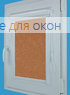 Витео  МИРАКЛ 406 охра