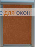 Премиум  МИРАКЛ 407 коричневый