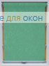 Стандарт  МИРАКЛ 625 бирюзовый