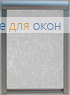 Премиум  МИРАКЛ 659 серый