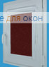 Витео  МИРАКЛ 661 вишневый