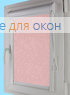 Уни плюс  МИРАКЛ 893 светло-розовый