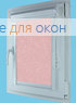 Витео плюс  МИРАКЛ 893 светло-розовый