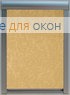 Премиум  МИРАКЛ 894 желтый