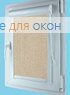 Вегас  МИРАНДА 903 Бежевый
