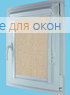 Витео плюс  МИРАНДА 903 Бежевый