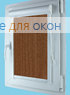 Вегас  МИРАНДА 912 Бронза