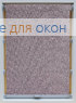 Стандарт  МИРАНДА 915 Пастельно-фиолетовый