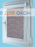 Вегас  МИРАНДА 915 Пастельно-фиолетовый