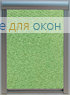Премиум  МИРАНДА 917 Фисташковый