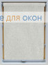 Стандарт  МИРАНДА 920 Светлый алюминий