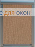 Премиум  МИРАНДА 926 Молочный шоколад