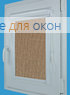 Витео  МИРАНДА 926 Молочный шоколад