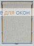 Стандарт  МИРАНДА 932 Серый шелк