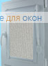 Уни  МИРАНДА 932 Серый шелк