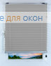 Плиссе Мун Б/О 7642, серый