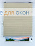 Плиссе Опера НГ 10194, алебастр