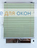 Плиссе Опера НГ 11021, морозная мята